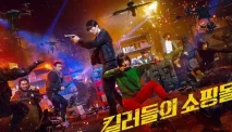 Cara Nonton Film A Shop for Killers Sub Indo Episode 5